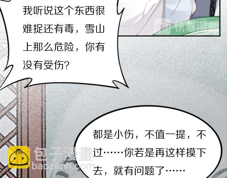 第98话 孤要更多&hellip;&hellip;(1/2)-第98话