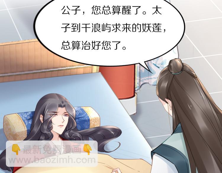 第98话 孤要更多&hellip;&hellip;(1/2)-第98话