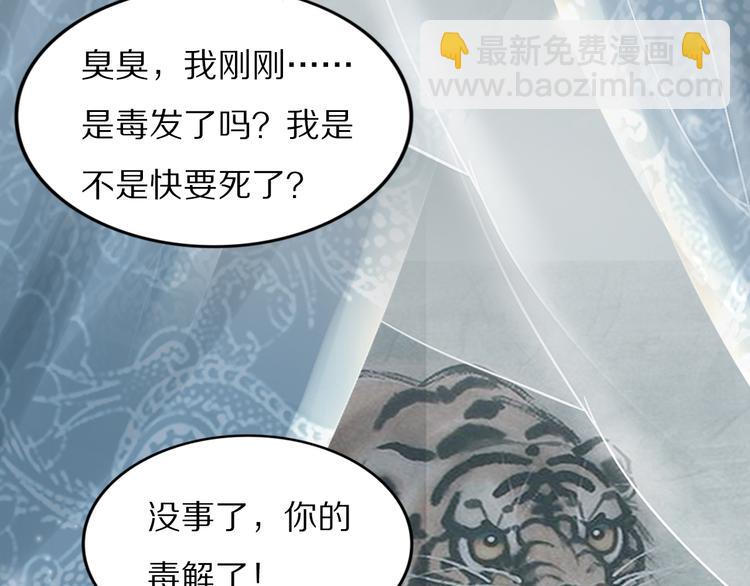 第98话 孤要更多&hellip;&hellip;(1/2)-第98话