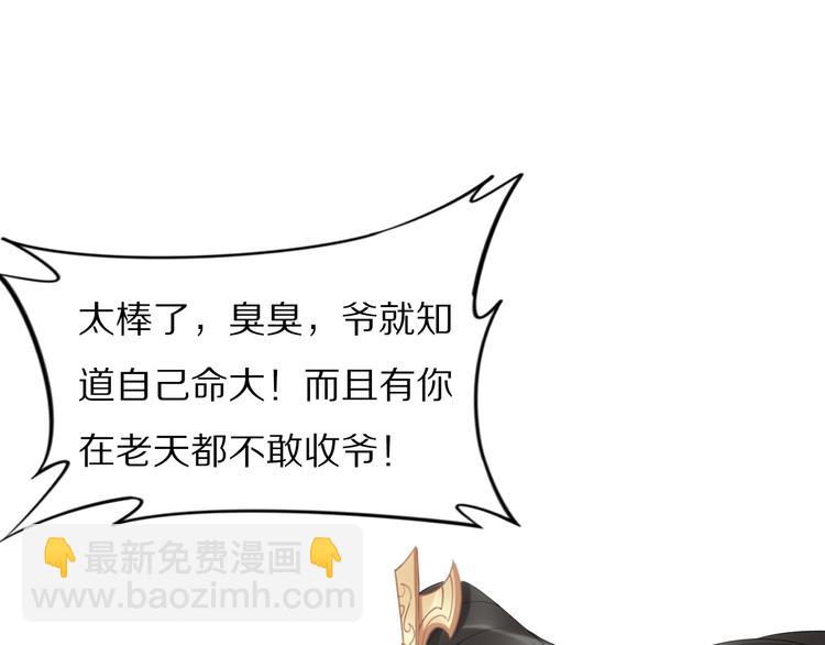 第98话 孤要更多&hellip;&hellip;(1/2)-第98话