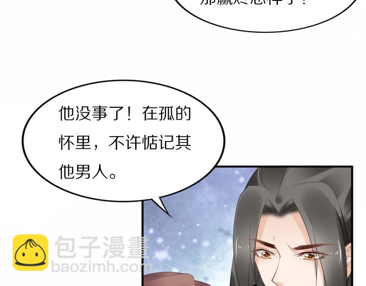 第98话 孤要更多&hellip;&hellip;(1/2)-第98话