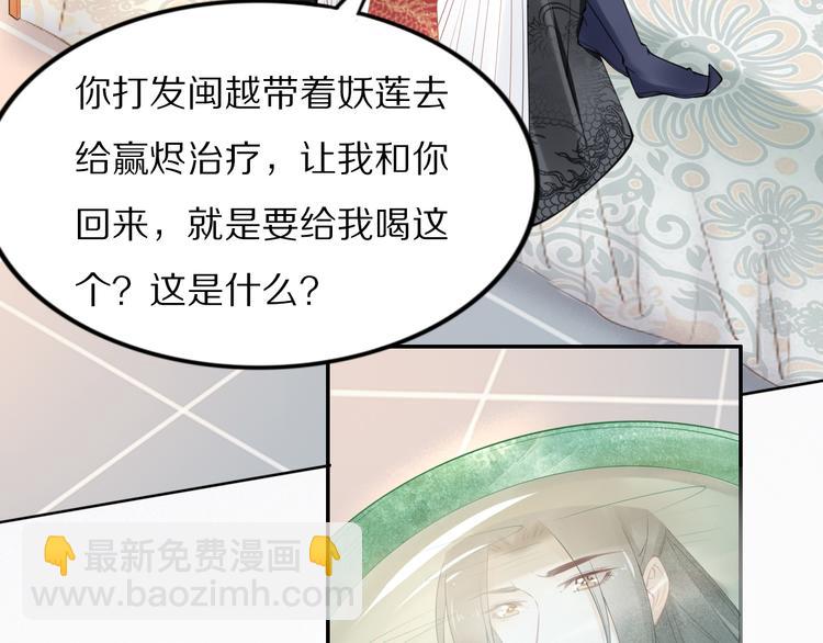 第98话 孤要更多&hellip;&hellip;(1/2)-第98话