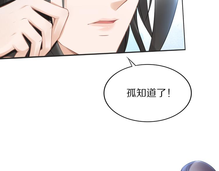 第100话 爷舍不得你(1/2)-第100话