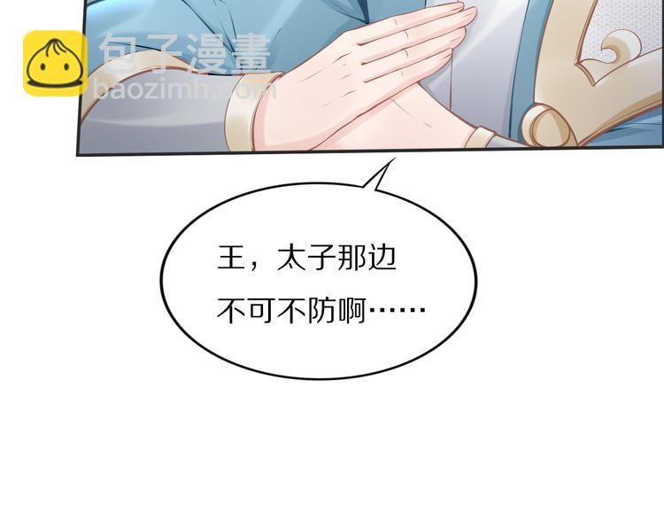 第100话 爷舍不得你(1/2)-第100话