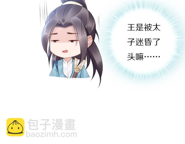 第100话 爷舍不得你(1/2)-第100话