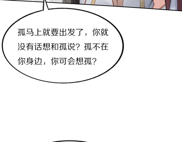 第100话 爷舍不得你(1/2)-第100话