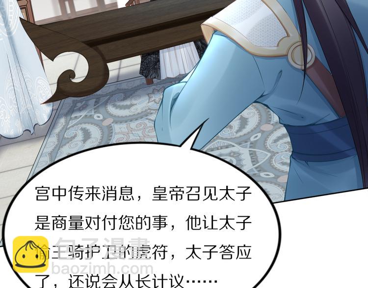 第100话 爷舍不得你(1/2)-第100话