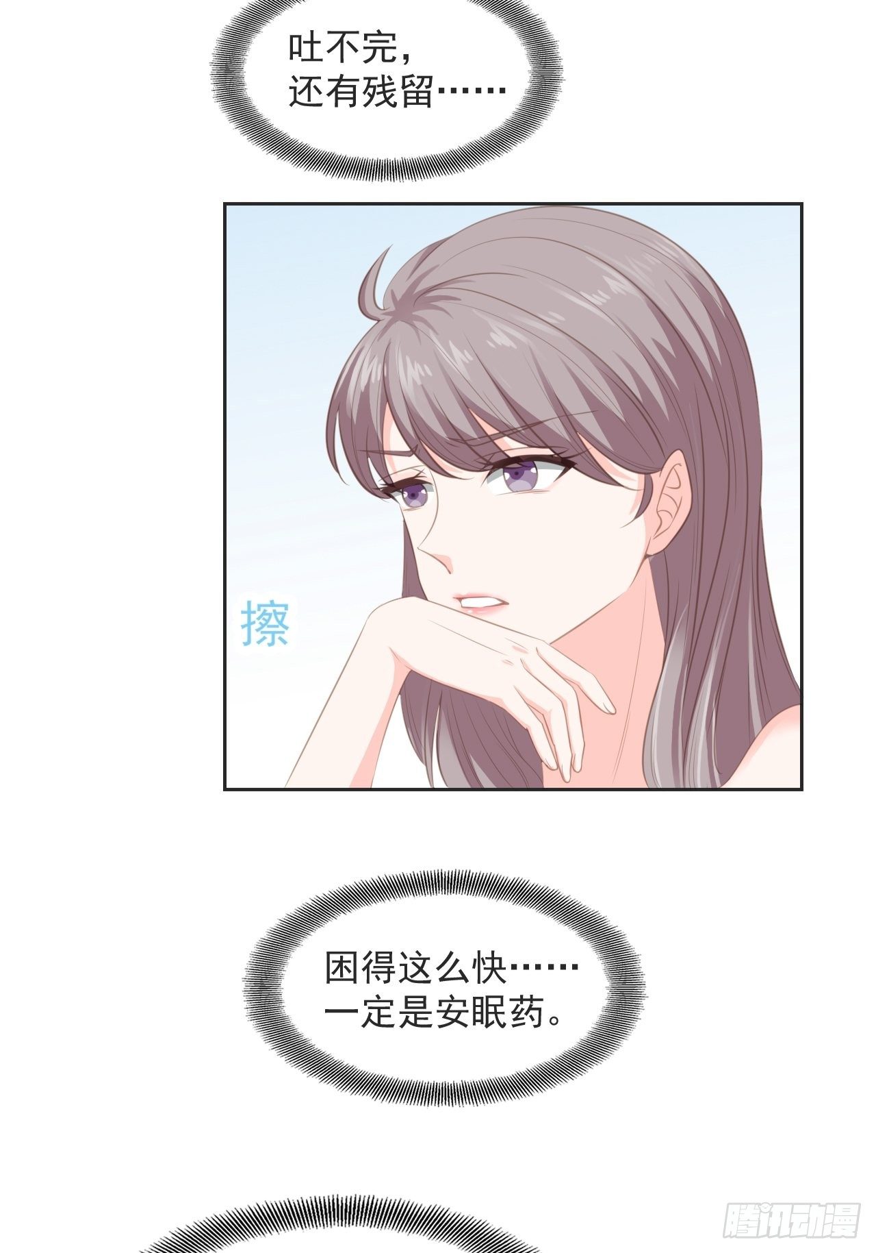 12-安眠药-第12话