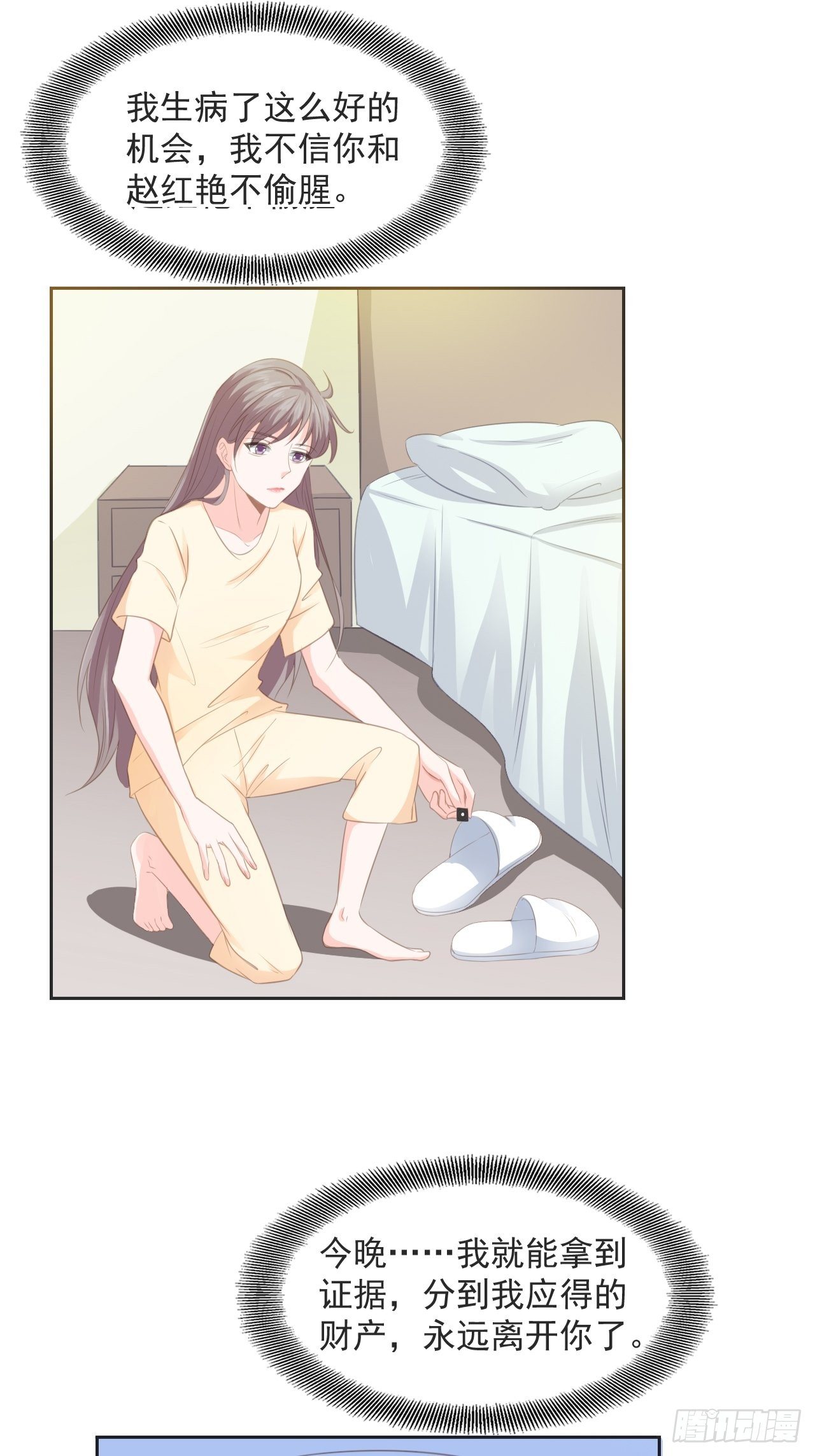 12-安眠药-第12话