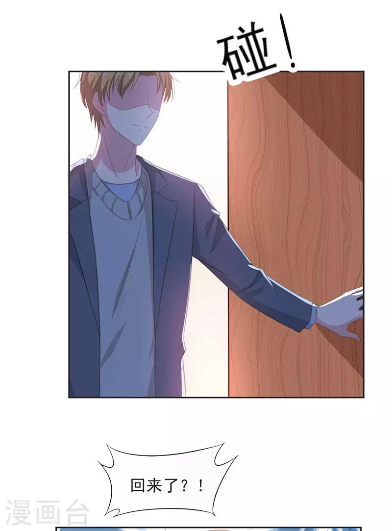 第14话 小瞧你了-第14话