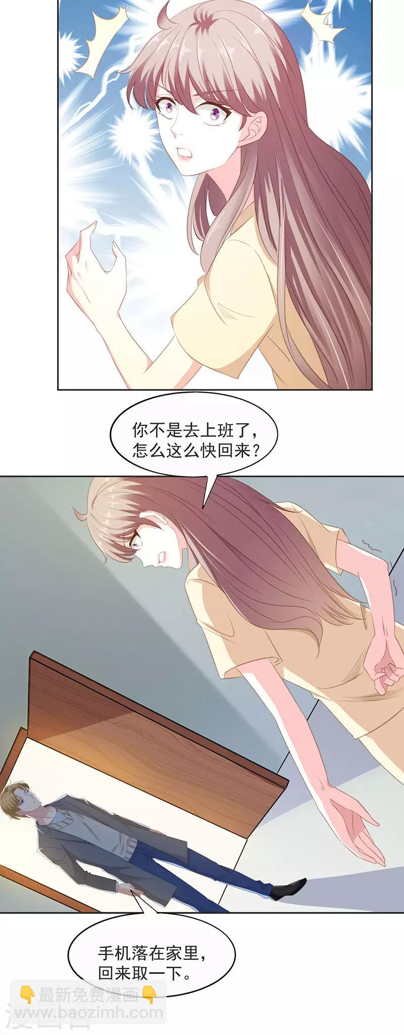 第14话 小瞧你了-第14话