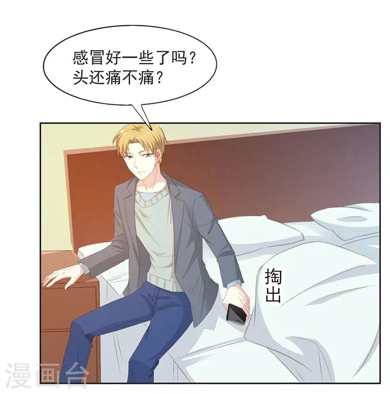 第14话 小瞧你了-第14话