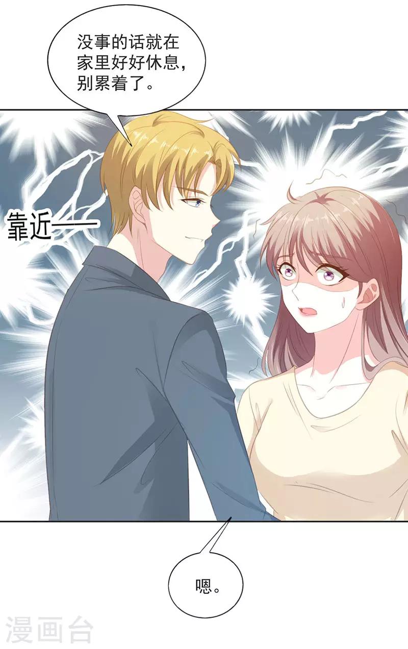 第14话 小瞧你了-第14话