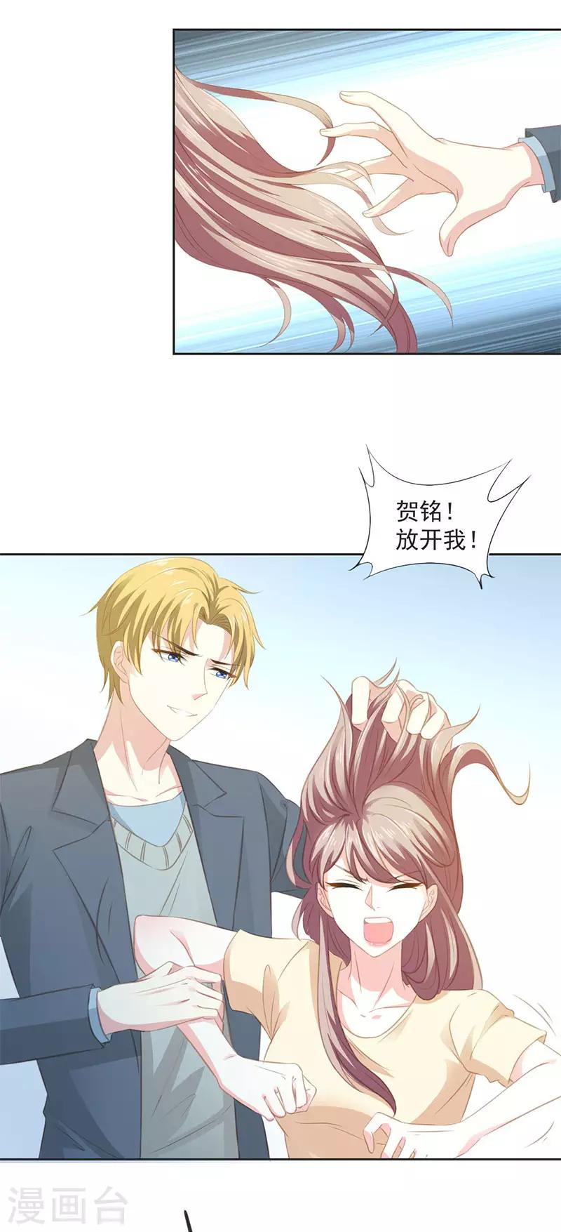 第14话 小瞧你了-第14话