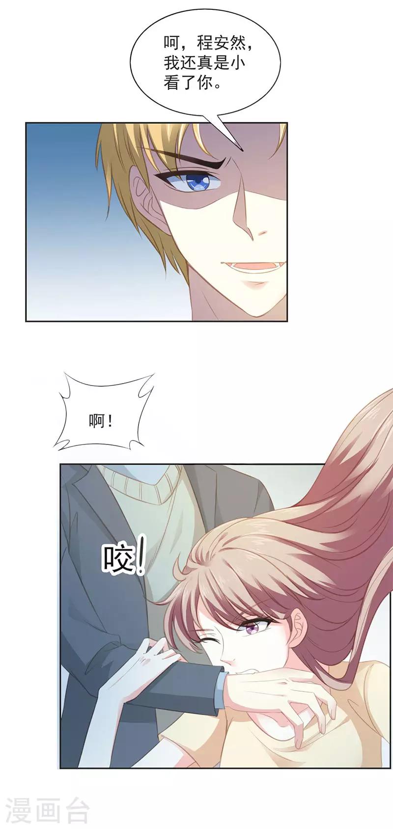 第14话 小瞧你了-第14话