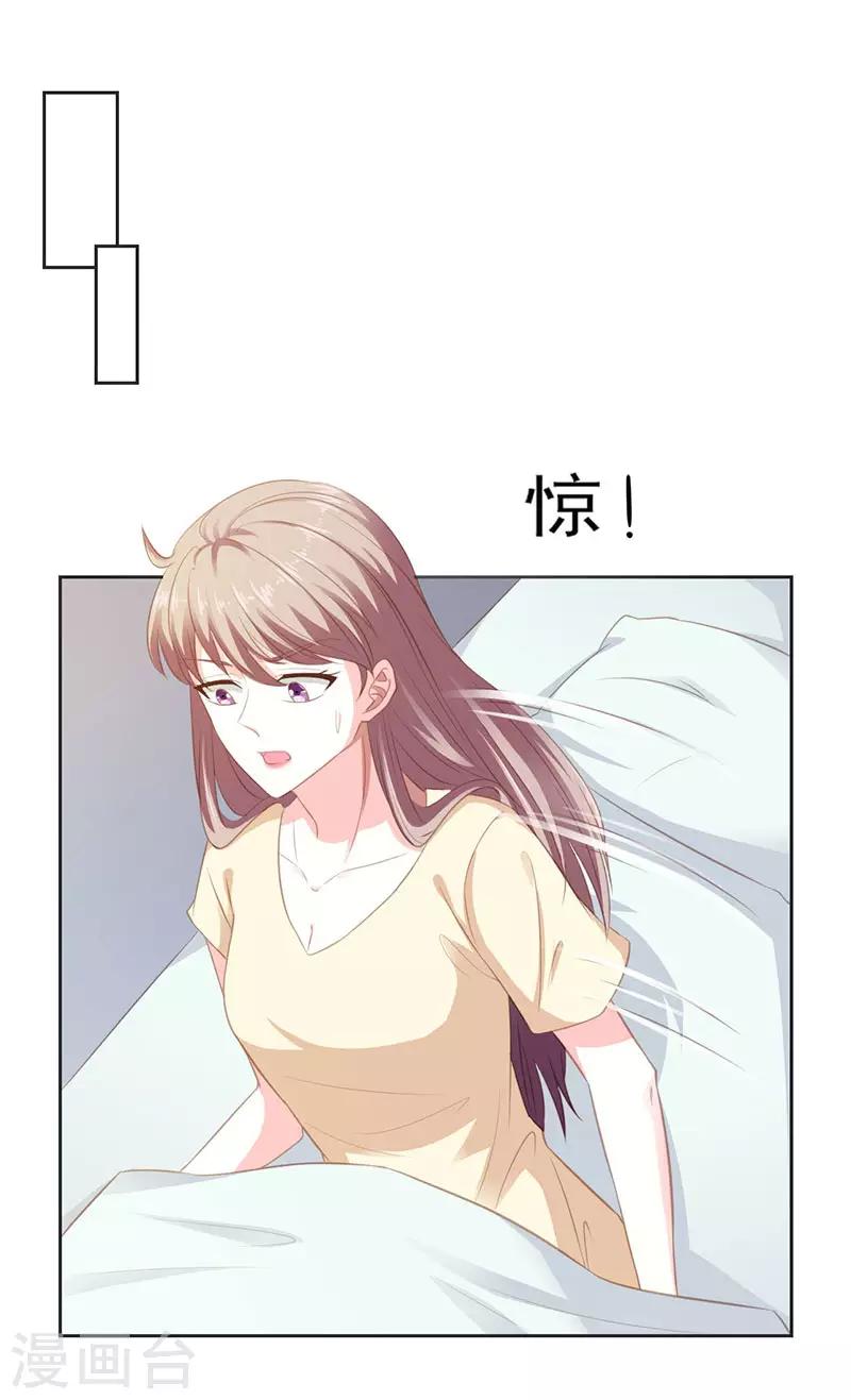 第14话 小瞧你了-第14话