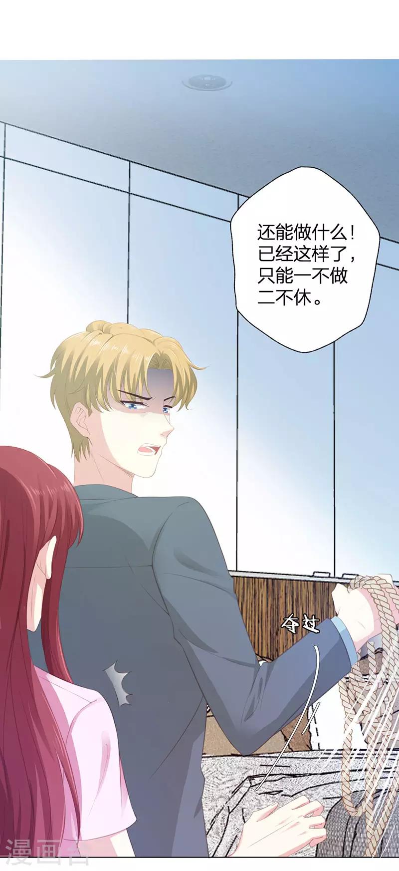 第16话 一不做二不休-第16话