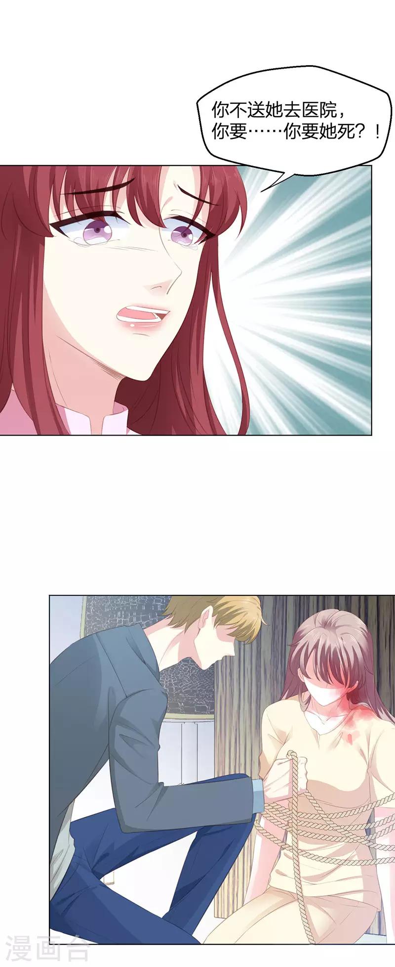 第16话 一不做二不休-第16话