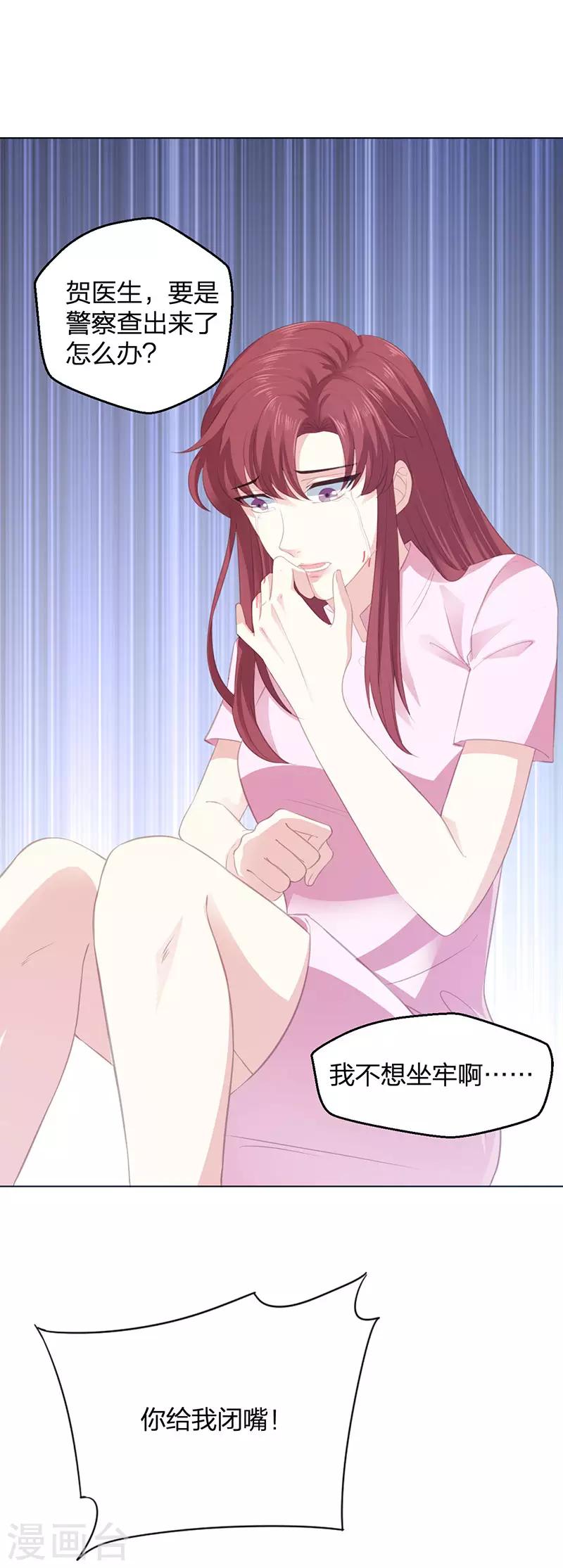 第16话 一不做二不休-第16话