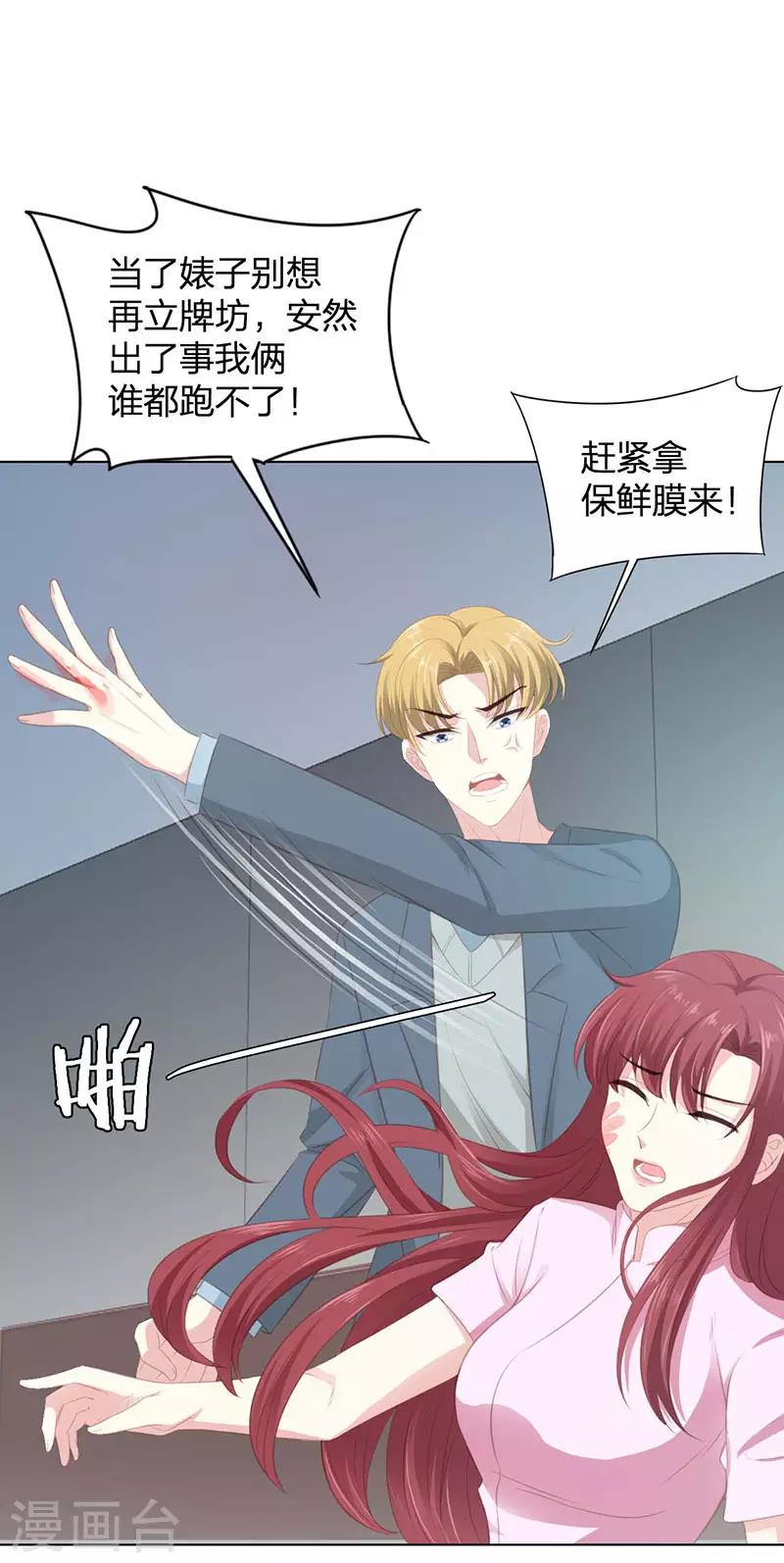 第16话 一不做二不休-第16话