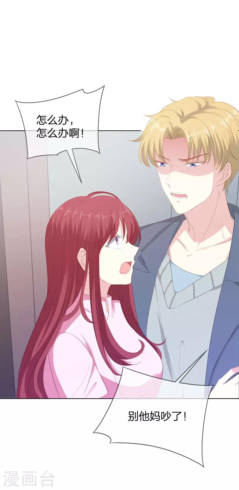 第16话 一不做二不休-第16话