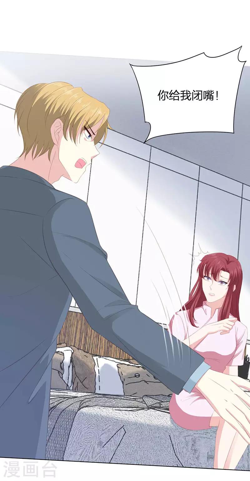 第16话 一不做二不休-第16话