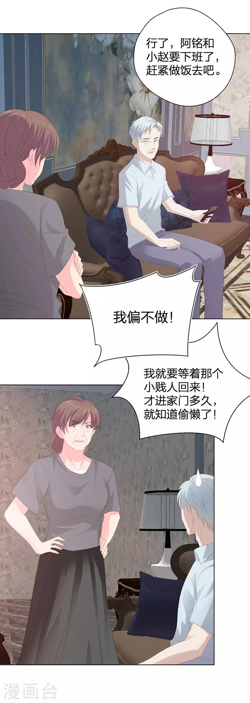 第18话 无法回头-第18话