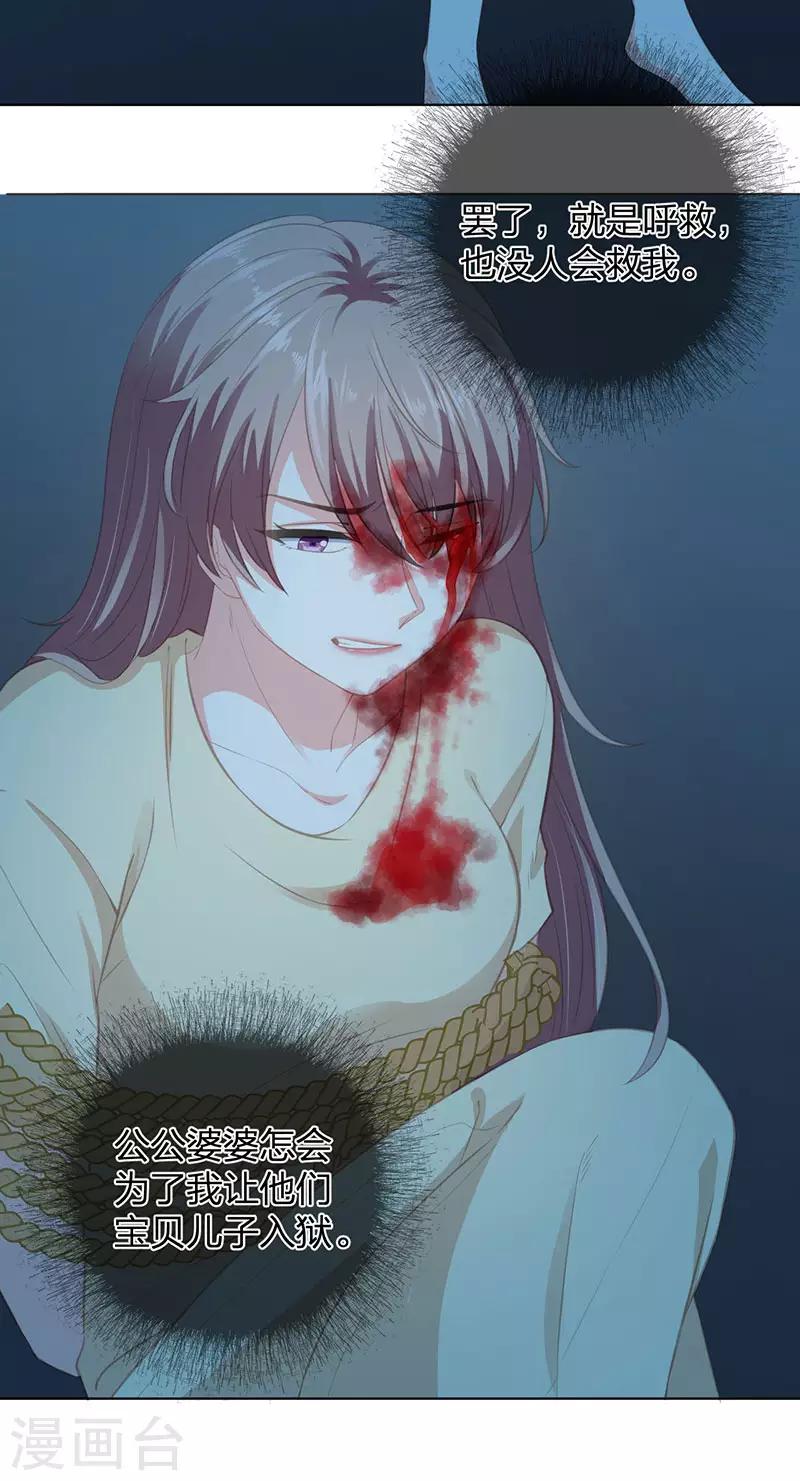 第18话 无法回头-第18话