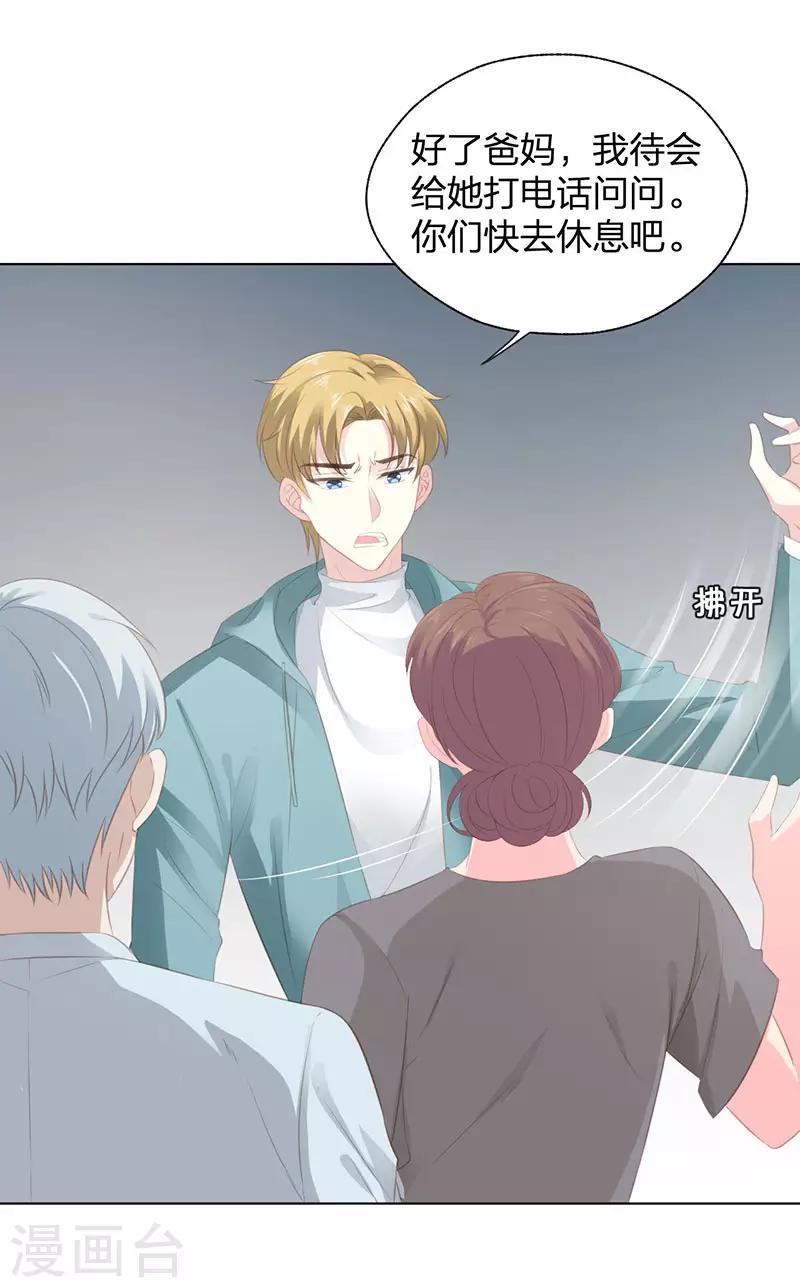 第18话 无法回头-第18话