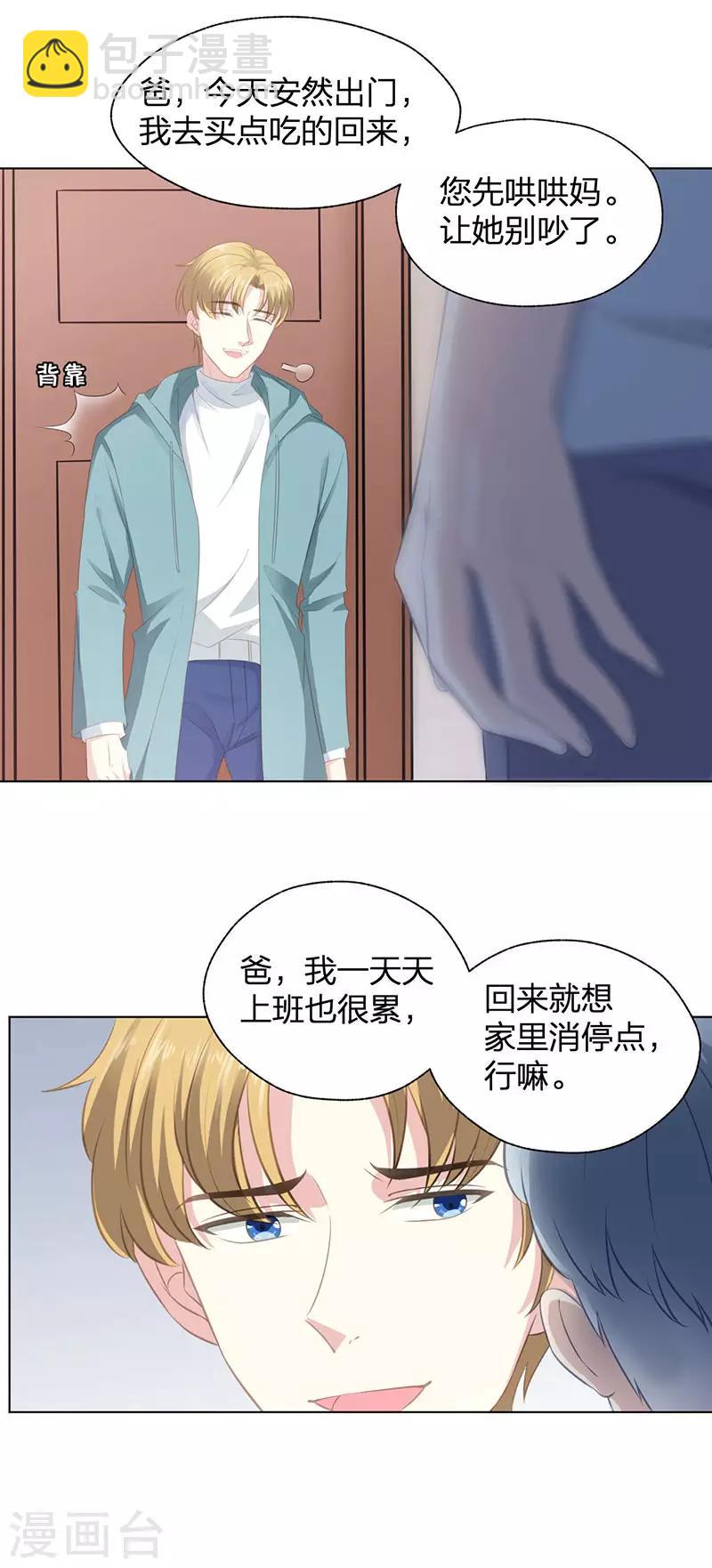 第18话 无法回头-第18话