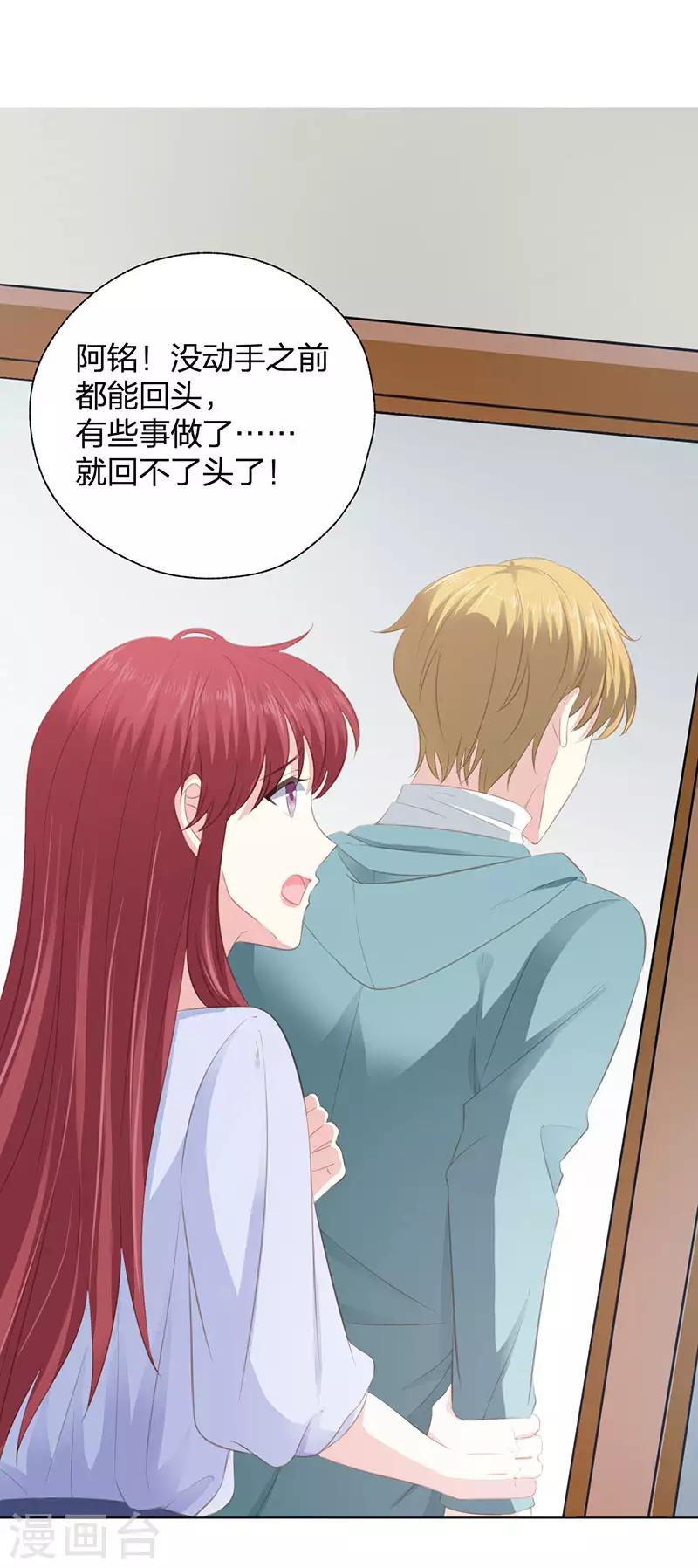 第18话 无法回头-第18话