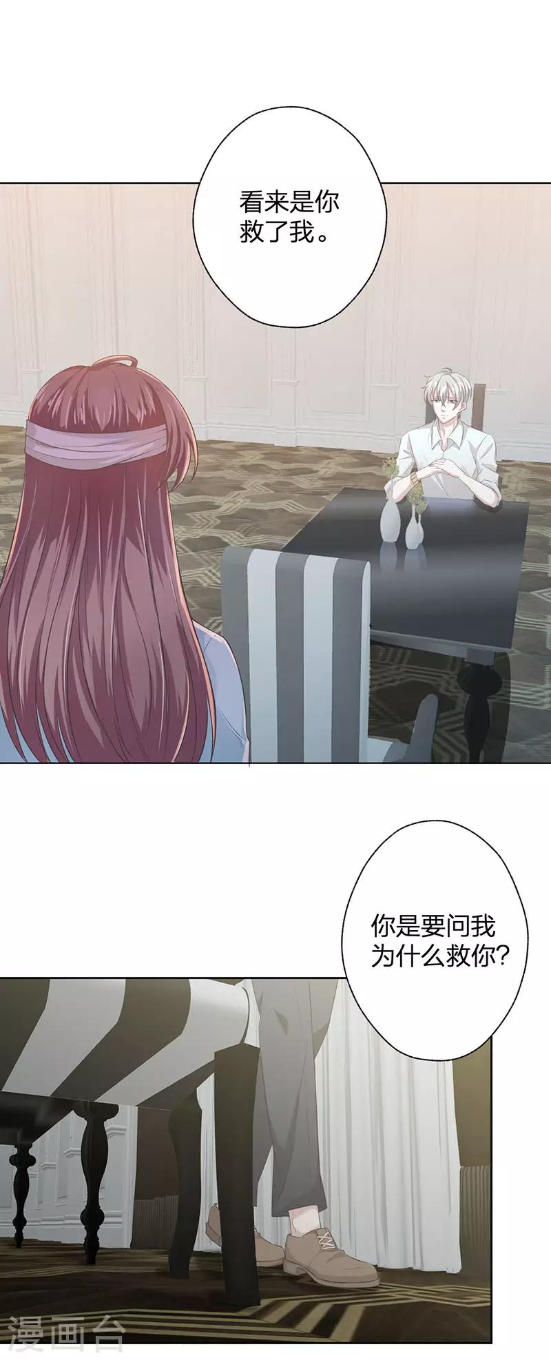 第20话 复仇-第20话