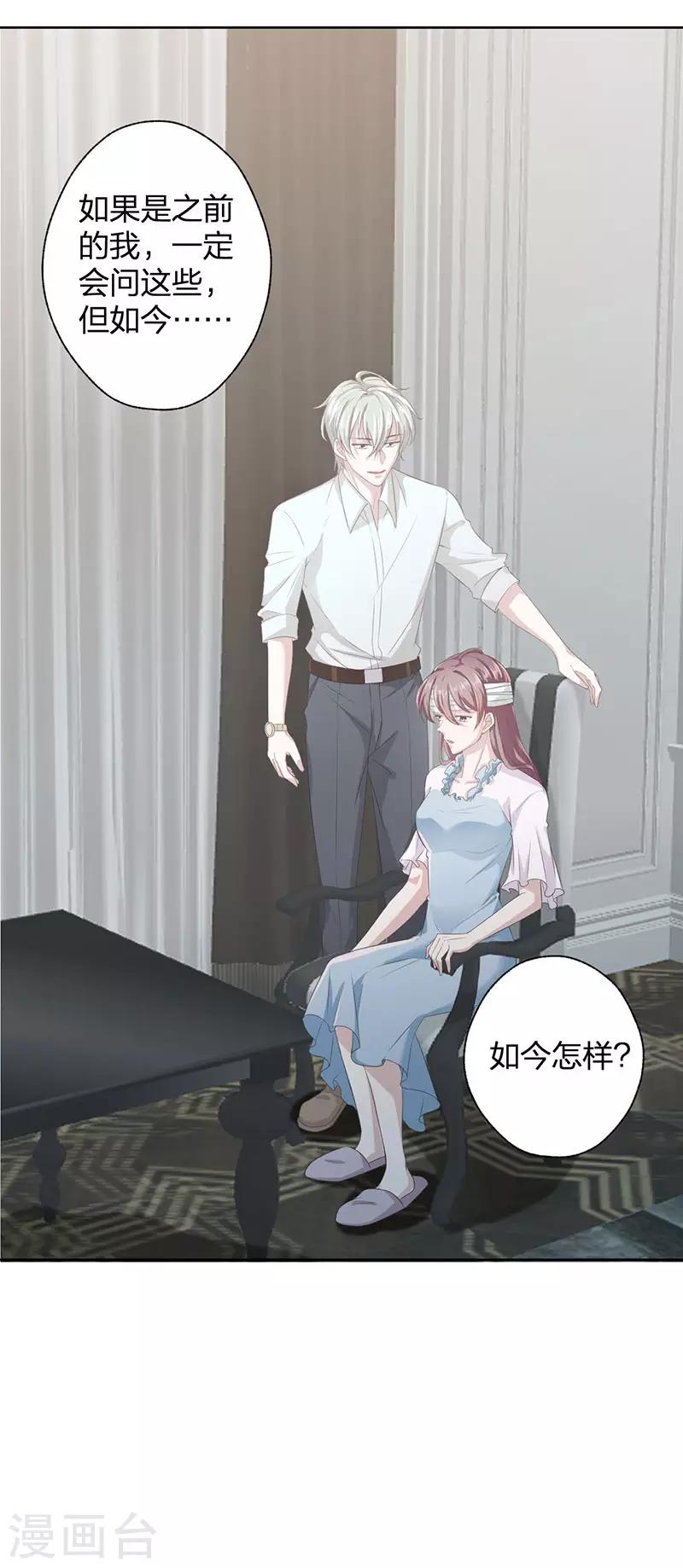 第20话 复仇-第20话