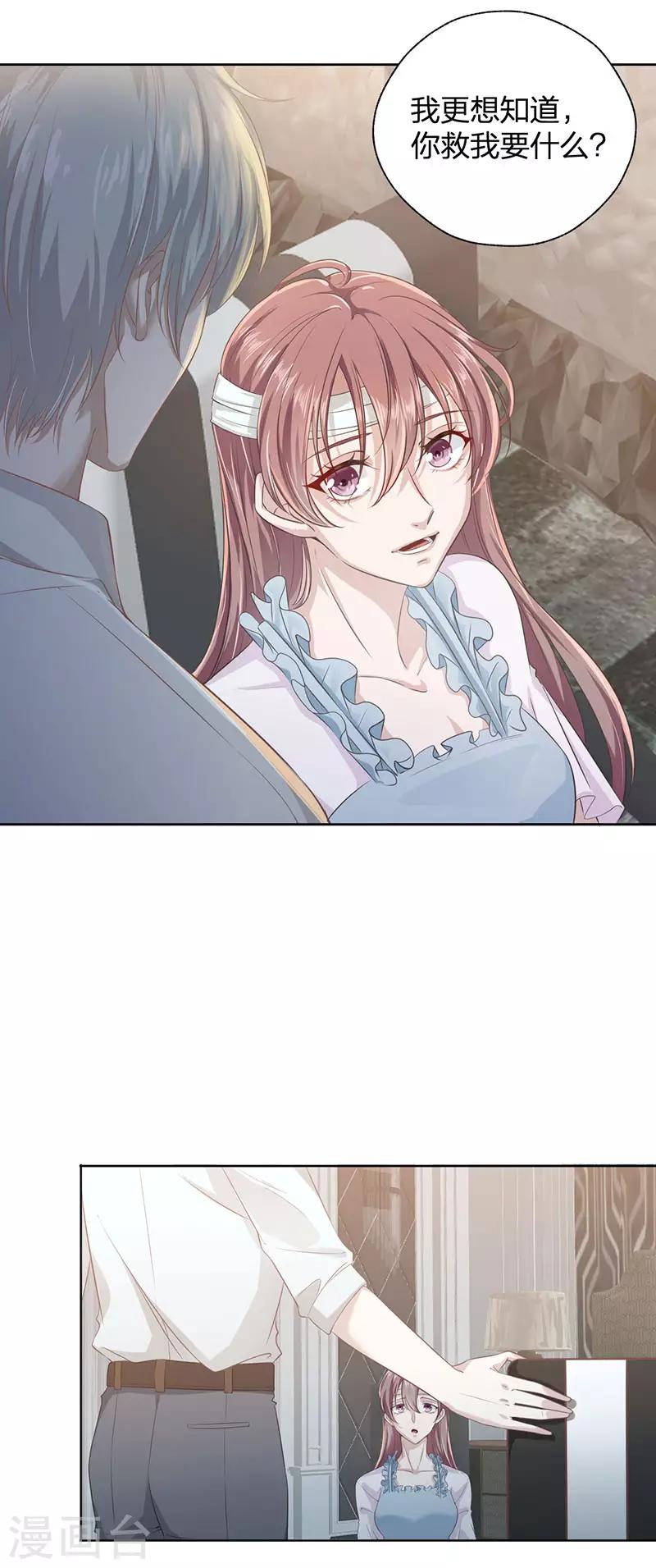 第20话 复仇-第20话