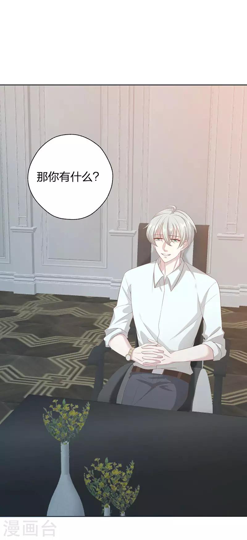 第20话 复仇-第20话