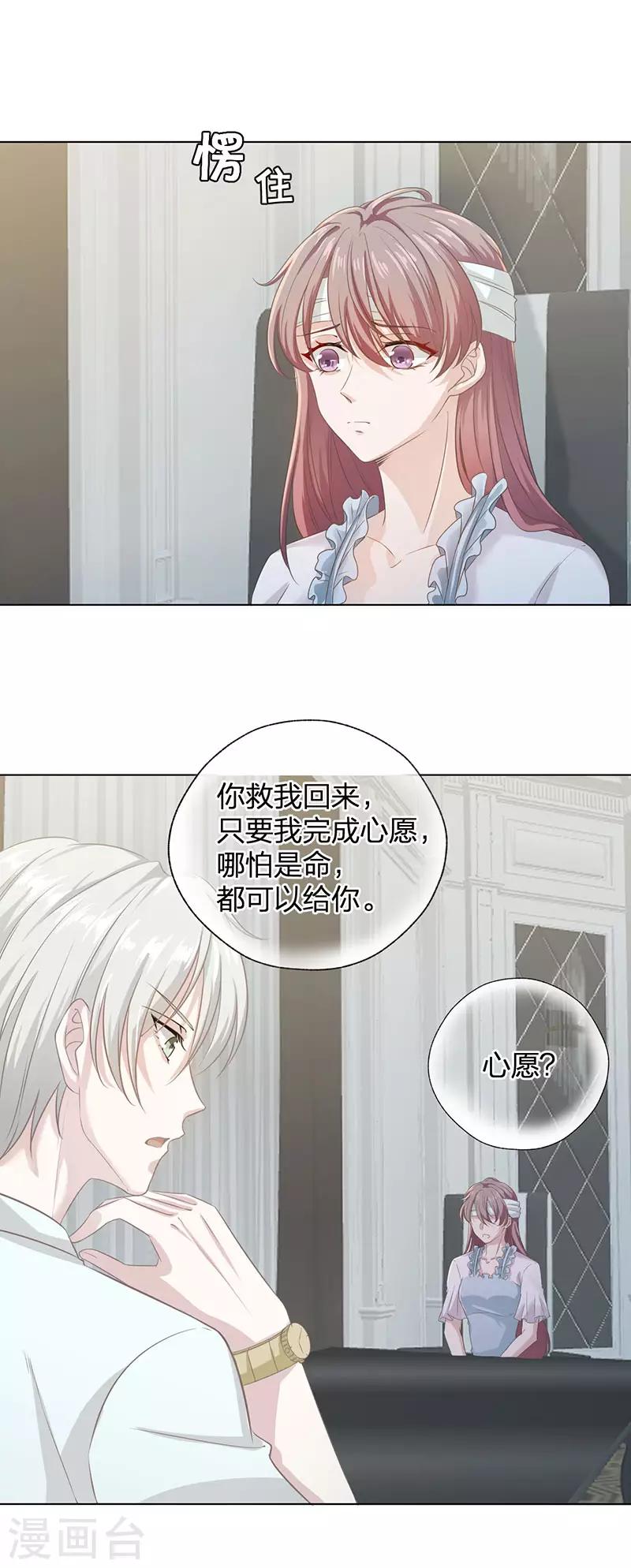 第20话 复仇-第20话