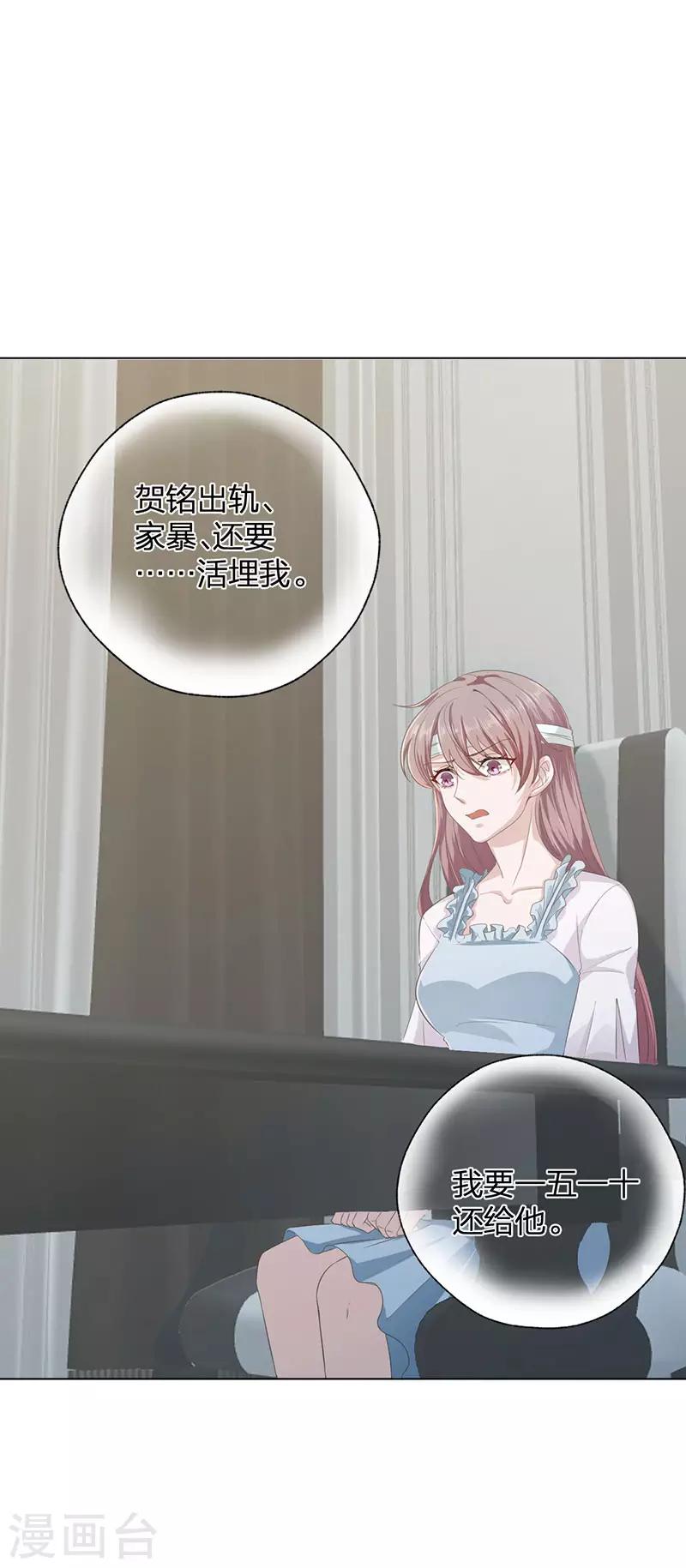 第20话 复仇-第20话