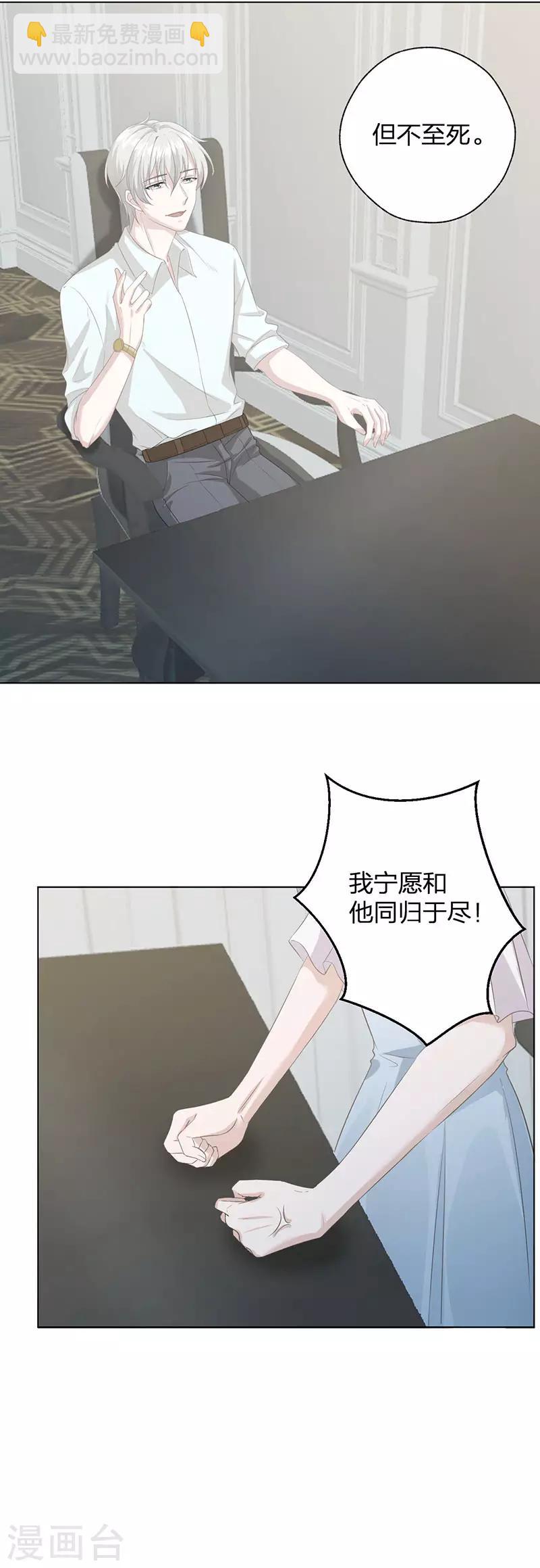 第20话 复仇-第20话