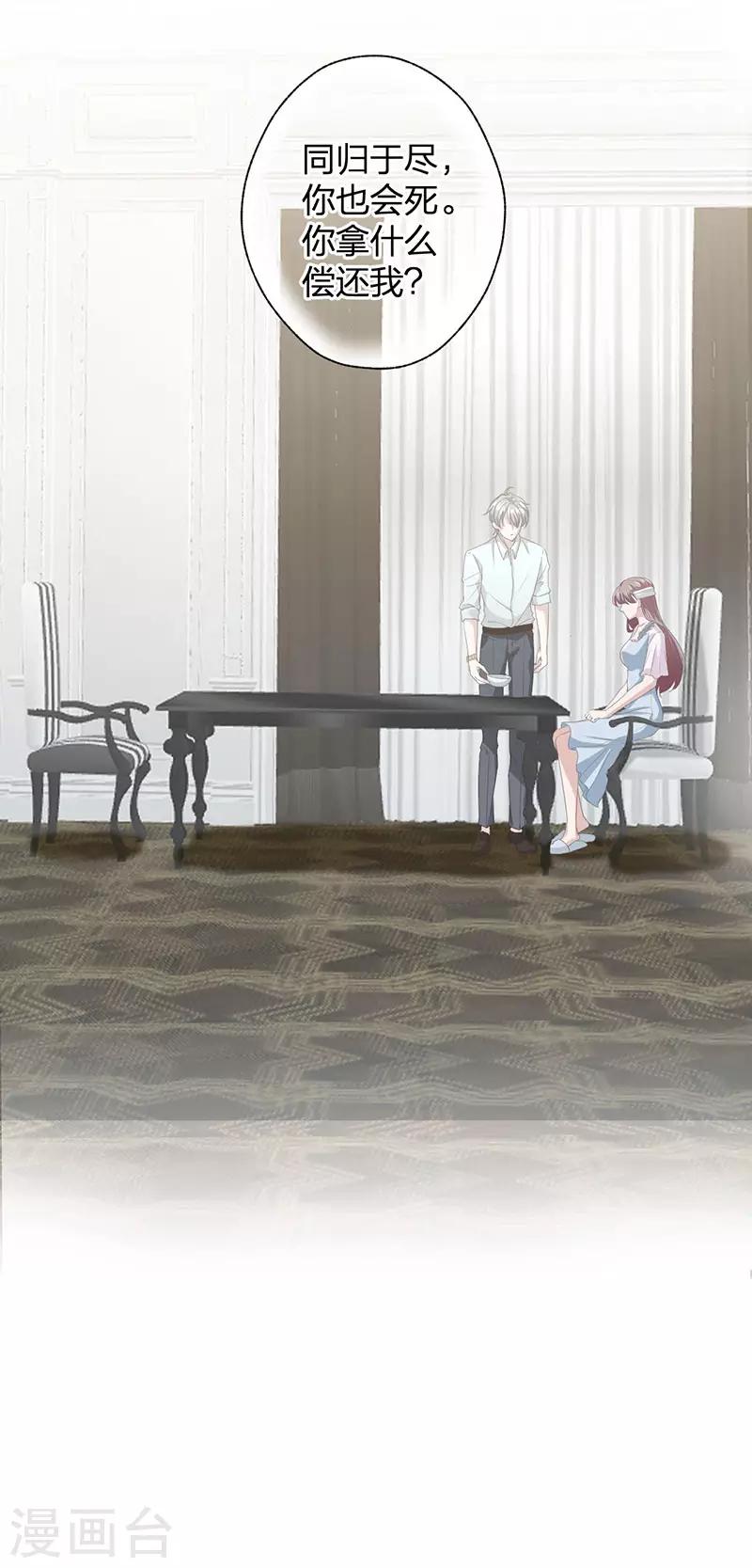 第20话 复仇-第20话