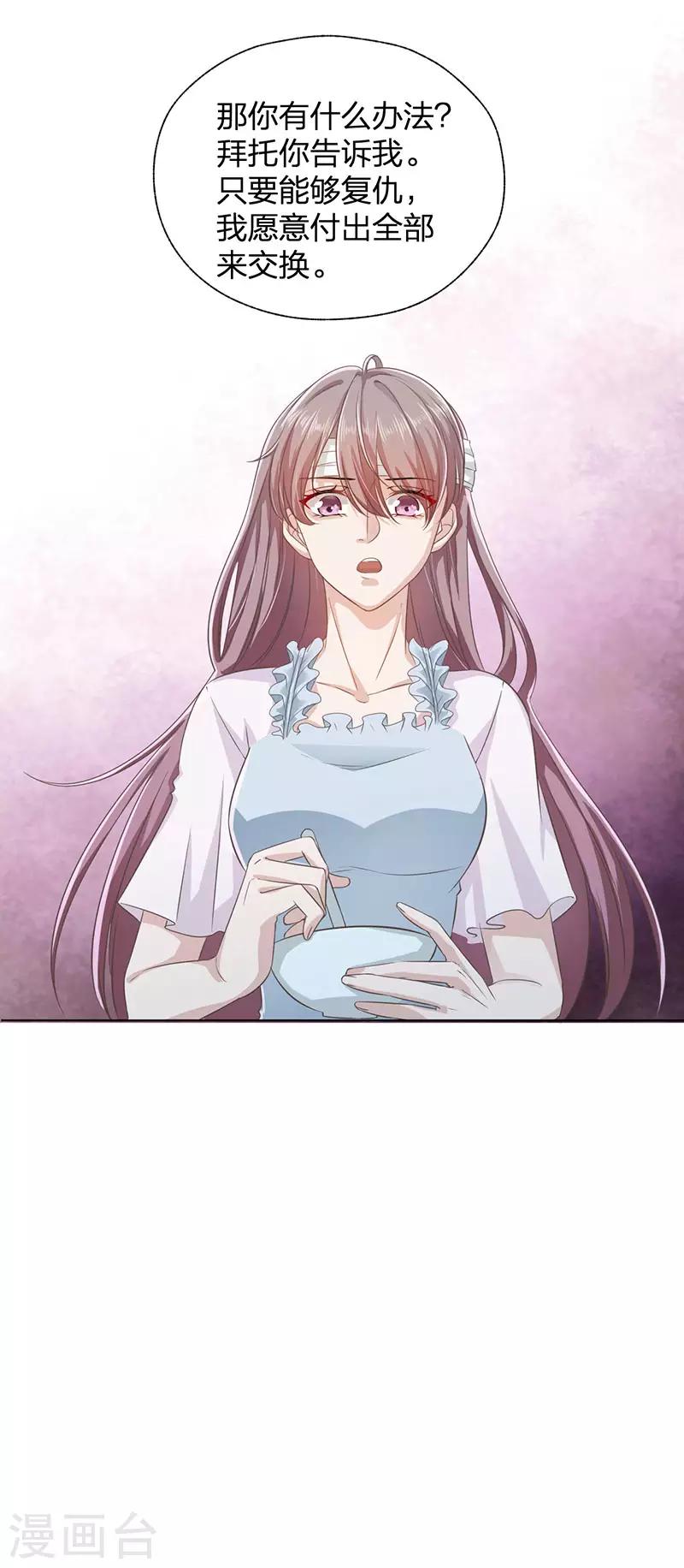 第20话 复仇-第20话