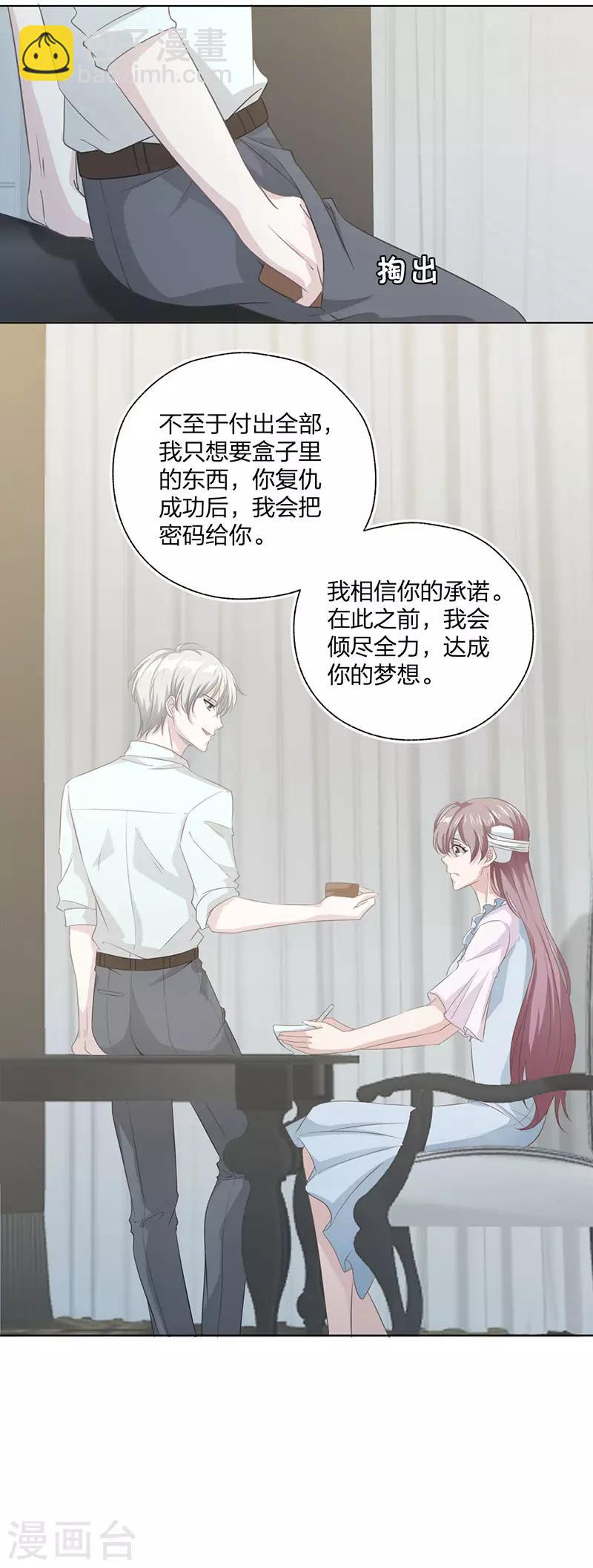 第20话 复仇-第20话