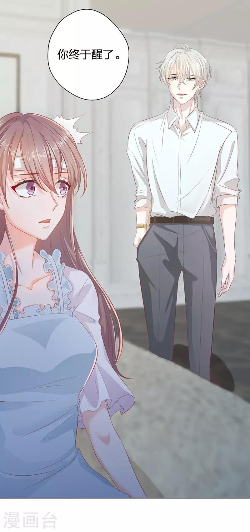 第20话 复仇-第20话