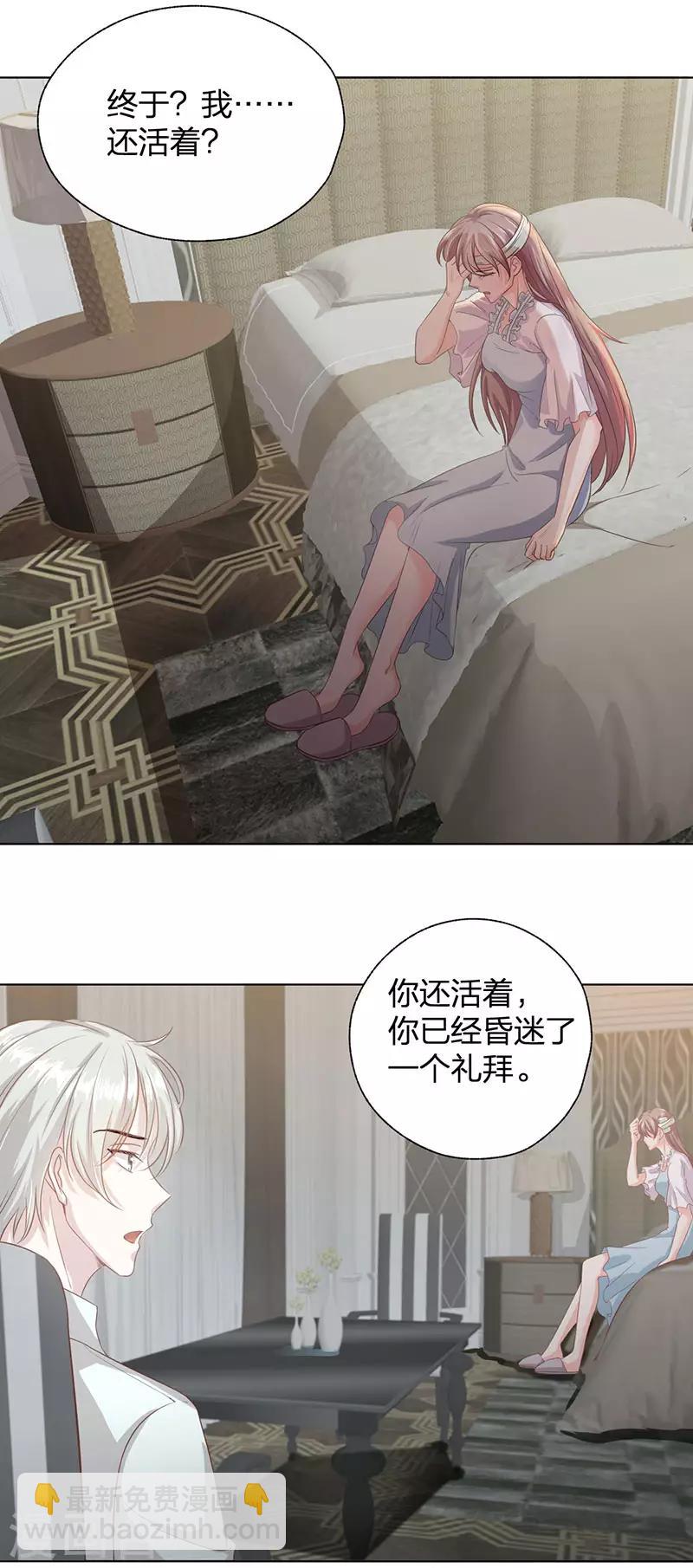 第20话 复仇-第20话