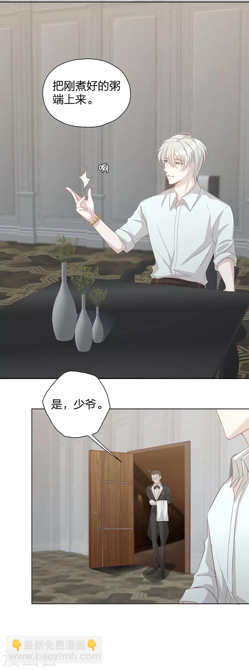 第20话 复仇-第20话