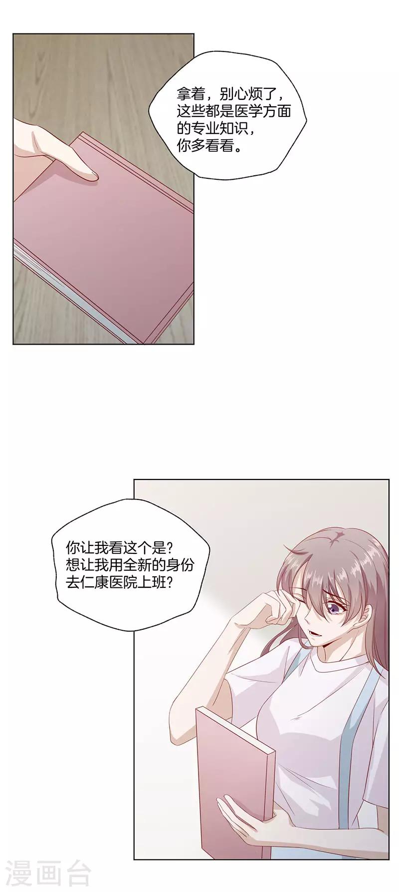 第22话 新的开始-第22话