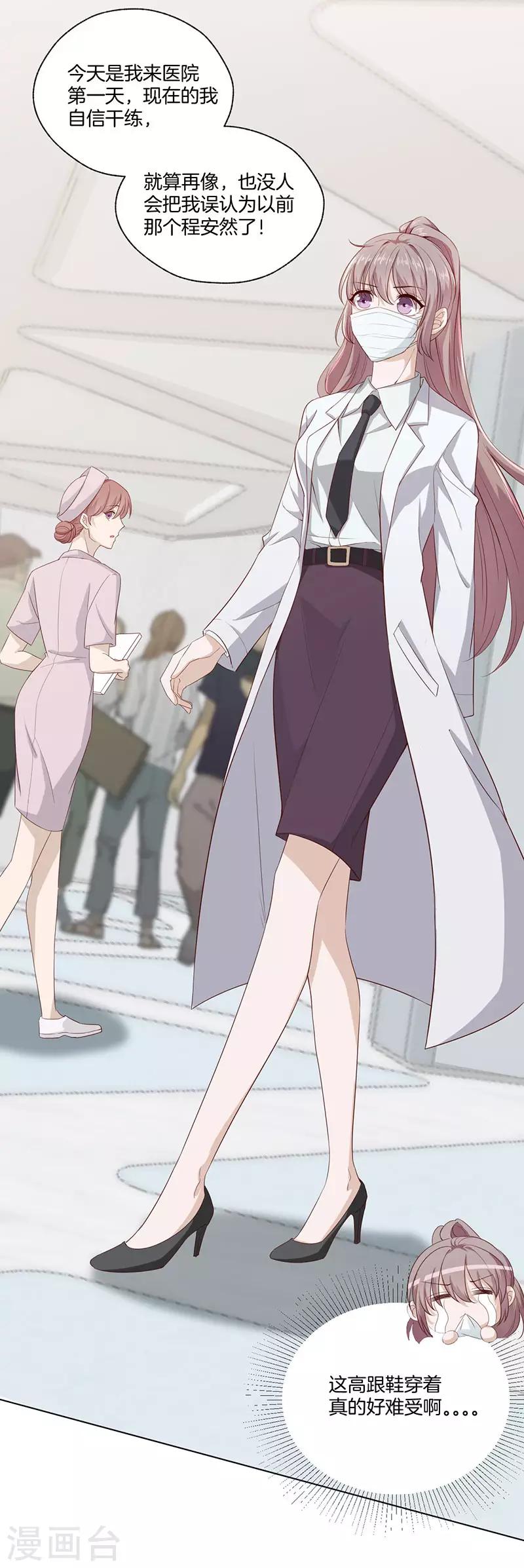 第22话 新的开始-第22话