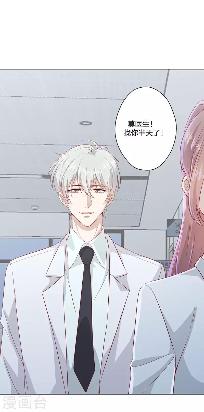 第24话 事故的真相-第24话