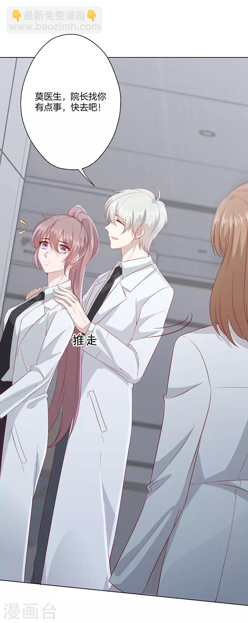 第24话 事故的真相-第24话