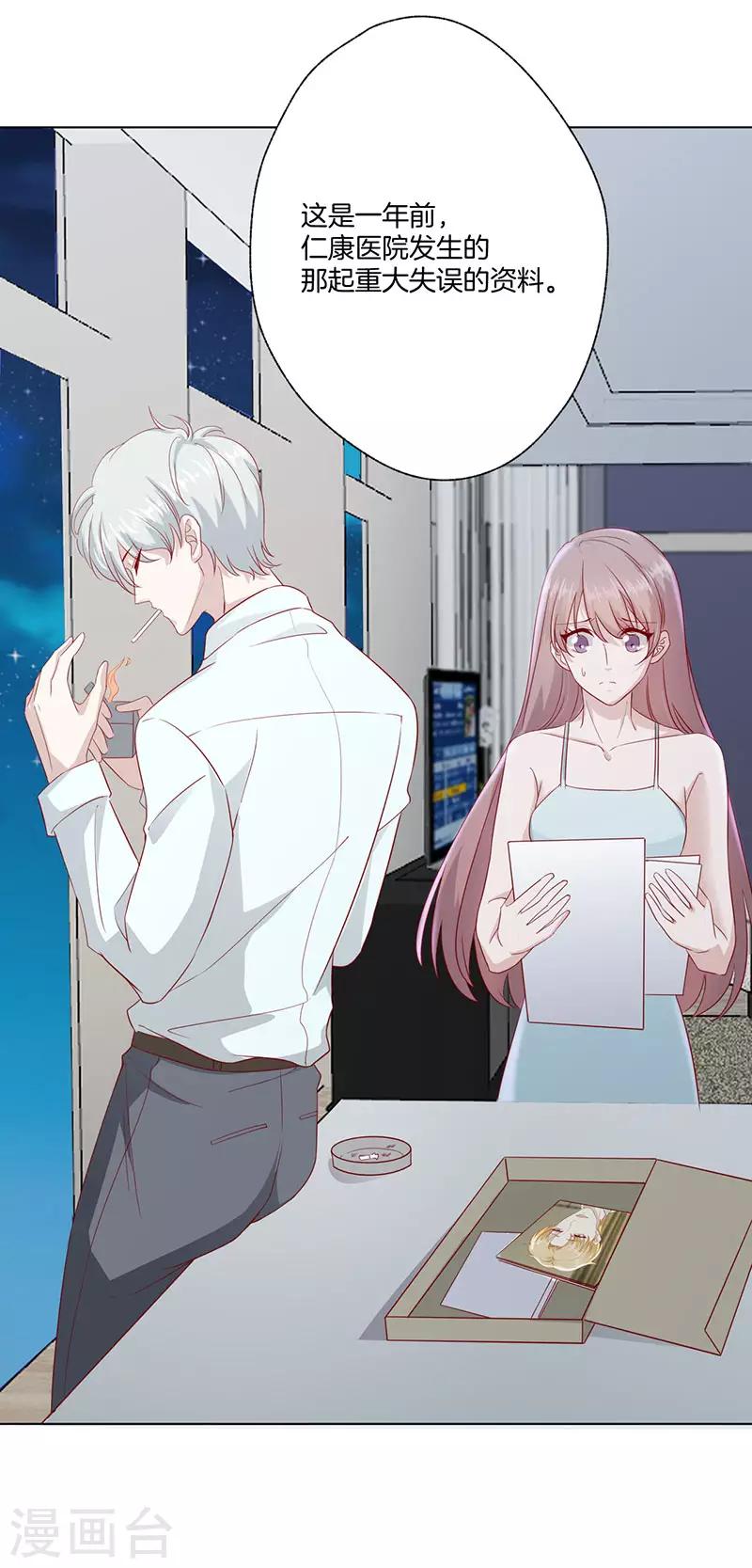 第24话 事故的真相-第24话