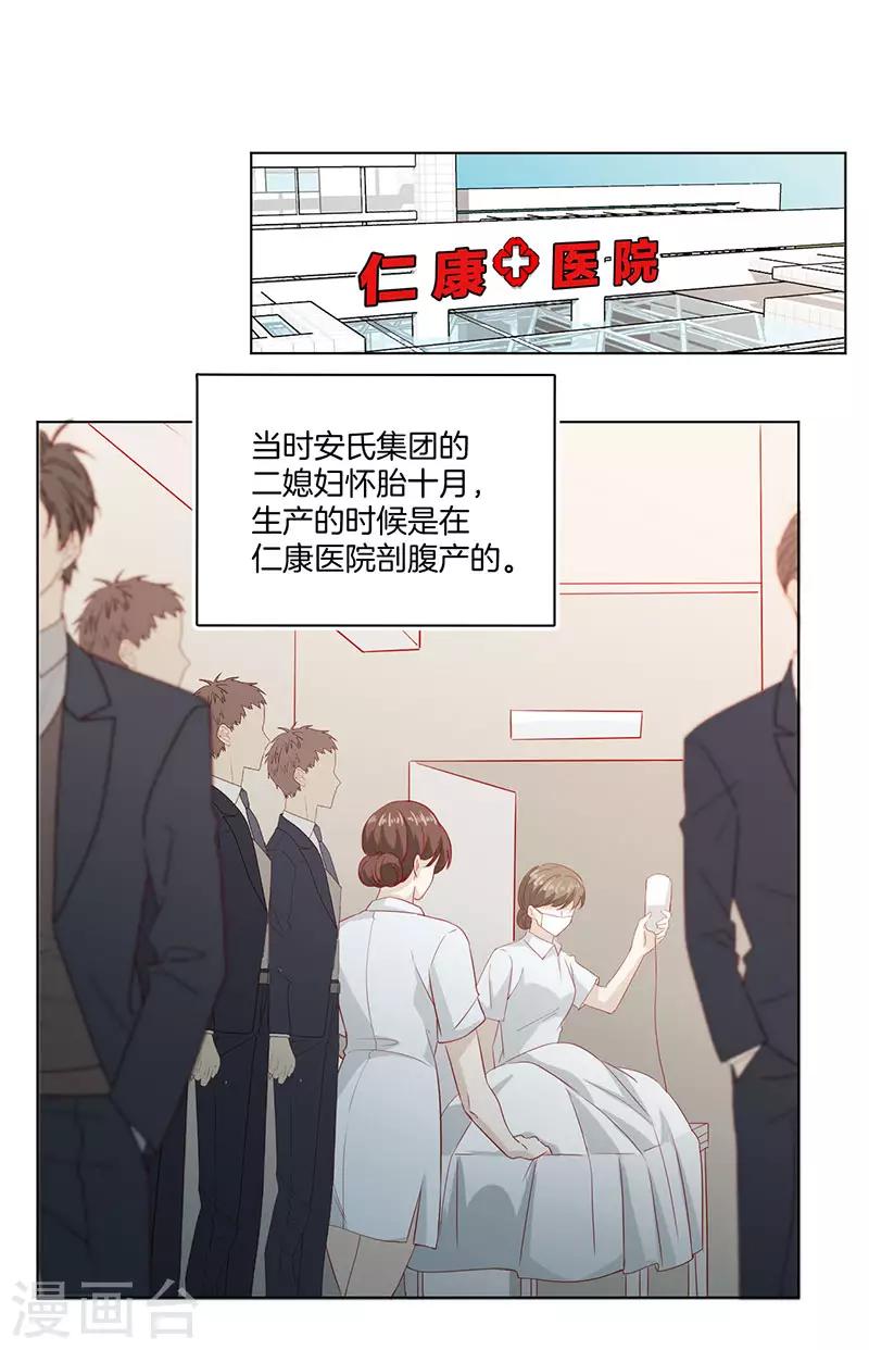 第24话 事故的真相-第24话